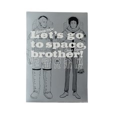 Space Brothers Exhibit Key Frame Postcards 10-Card Set (Regular Ver.)