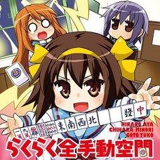 Raku Raku Zen Shudou Kuukan | PSP Game The Mahjong of Suzumiya Haruhi-chan CD Single