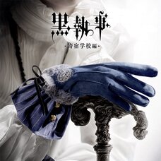 Black Butler: Public School Arc Iconique Glove Ciel Phantomhive
