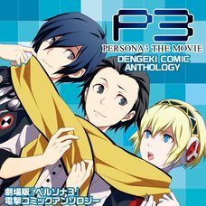 Persona 3 the Movie Dengeki Comic Anthology