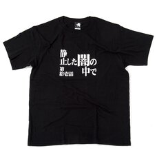 Neon Genesis Evangelion Episode 11 T-Shirt