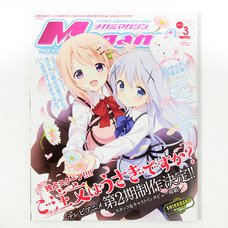 Megami Magazine March 2015 w/ Bonus Saekano: How To Raise a Boring Girlfriend B2 Poster