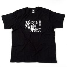 Neon Genesis Evangelion Episode 16 T-Shirt