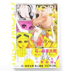 Ishinomori Shotaro Bishoujo Illustration Collection: Show Girls