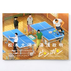 Ping Pong Complete Artworks