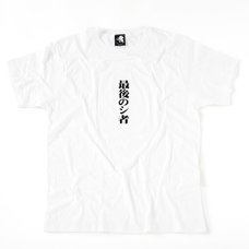 Neon Genesis Evangelion Episode 24 T-Shirt