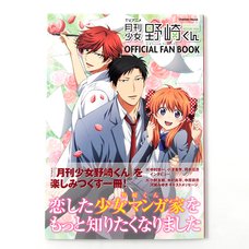 Monthly Girls’ Nozaki-kun Official Fan Book