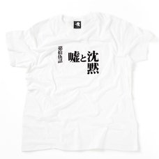 Neon Genesis Evangelion Episode 15 T-Shirt