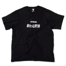 Neon Genesis Evangelion Episode 25 T-Shirt