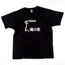 Neon Genesis Evangelion Episode 14 T-Shirt