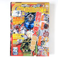 Gundam Ace March 2015 w/ Bonus Gunner Gundam Card & Gundam Build Fighters Try Clear File