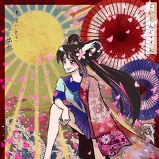Sakura Exhibition: Kazushi "Towards the Future For the Future" Poster
