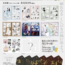 Beyond Journey's End Frieren Sticker Lottery Chapter Part 2 The Memory of the Journey Becomes a Magic Sticker Set (Set of 50)