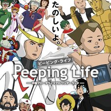 Peeping Life: Tezuka & Tatsunoko Wonderland (DVD)