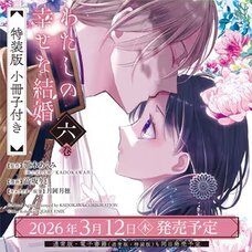 My Happy Marriage Vol. 6 Special Edition