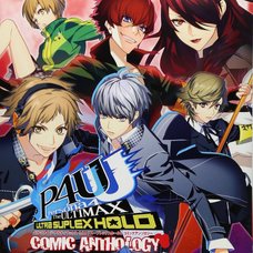 Persona 4: The Ultimax Ultra Suplex Hold Comic Anthology