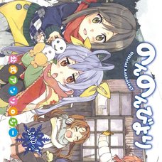 Non Non Biyori Official Comic Anthology: Winter!