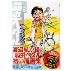 Yowamushi Pedal Art Book - Colors w/ Bonus Giant Poster