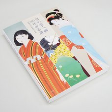 Beautiful Female Paintings of Kyoto: 100-Year Genealogy