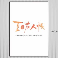 Nyankoyomi (Natsume's Book of Friends) 2024 Desktop Calendar