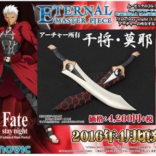 Eternal Master Piece: Fate/stay night: Unlimited Blade Works Paper Knife Set
