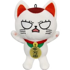 Dan Da Dan Mini Plushie Toy Turbo Granny B (Re-run)