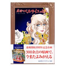The Rose of Versailles of Eternity