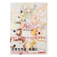 Rozen Maiden Art Book (Bara Otome)