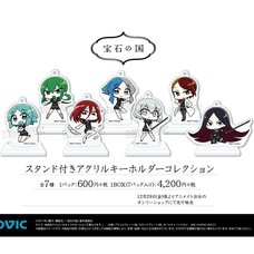 Land of the Lustrous Acrylic Keychain Charm Collection Box Set w/ Stands