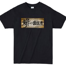 Japan Anima(tor) Expo T-Shirt #1: The Dragon Dentist