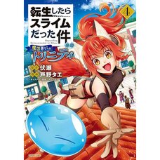 That Time I Got Reincarnated as a Slime: Ibun -Trinity in Tempest- Vol. 4
