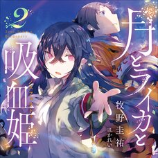 Irina: The Vampire Cosmonaut #2 (Gagaga Bunko) Japanese Language Audiobook