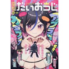 Dengeki Daioh Extra Issue Comic Dengeki Daioji April 2024