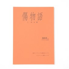 Kizumonogatari Script Book Style Notebook