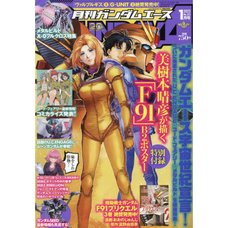 Monthly Gundam Ace January 2022