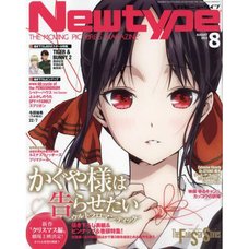 Monthly Newtype August 2022