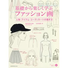 Enjoy Learning How to Draw Fashion from the Basics