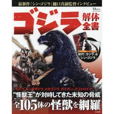 Godzilla Kaitai Shinsho