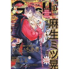 Boy's Love Magazine GUSH October 2025