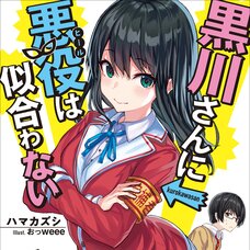 Kurokawa-san ni Akuyaku wa Niawanai (Gagaga Bunko) Japanese Language Audiobook