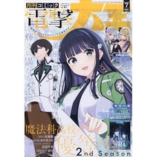 Dengeki Daioh July 2026