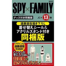 Spy x Family Vol. 13 w/ Dress-up Stickers & Acrylic Stands Set Newly Drawn by Tatsuya Endo