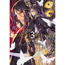 Lord El-Melloi II Case Files Vol. 3