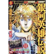 Ultra Jump March 2026