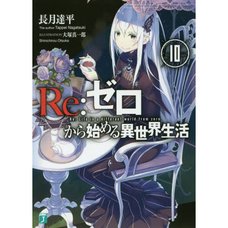 Re:Zero -Starting Life in Another World- Vol. 10 (Light Novel)
