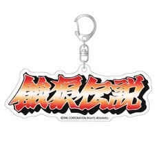 Garou Densetsu Special Title Logo Acrylic Keychain