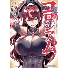 Reincarnation Coliseum: The Weakest Skill Conquers the Strongest Women and Creates a Harem Vol.1