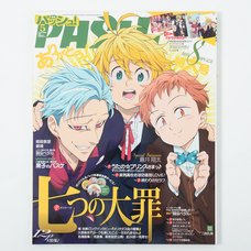 Monthly PASH! May 2015 w/ Seven Deadly Sins Big Poster