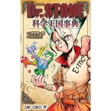 Dr. Stone Official Fan Book: Kagaku Okoku Jiten