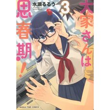 Ooya-san wa Shishunki! Vol. 3